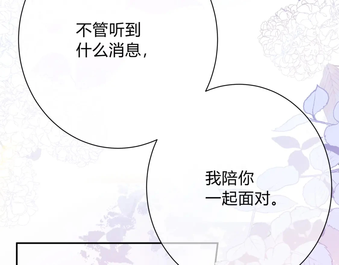 第4话 安慰 第64页