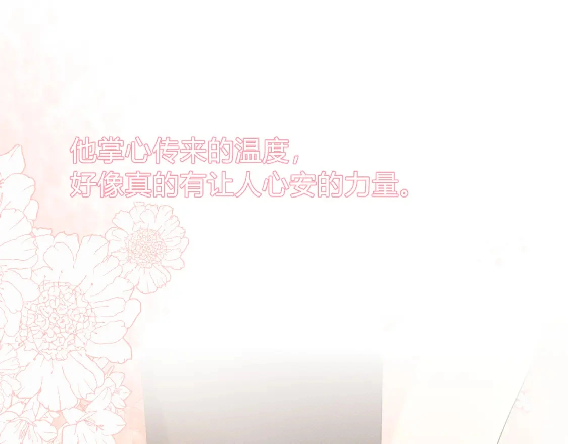第4话 安慰 第69页