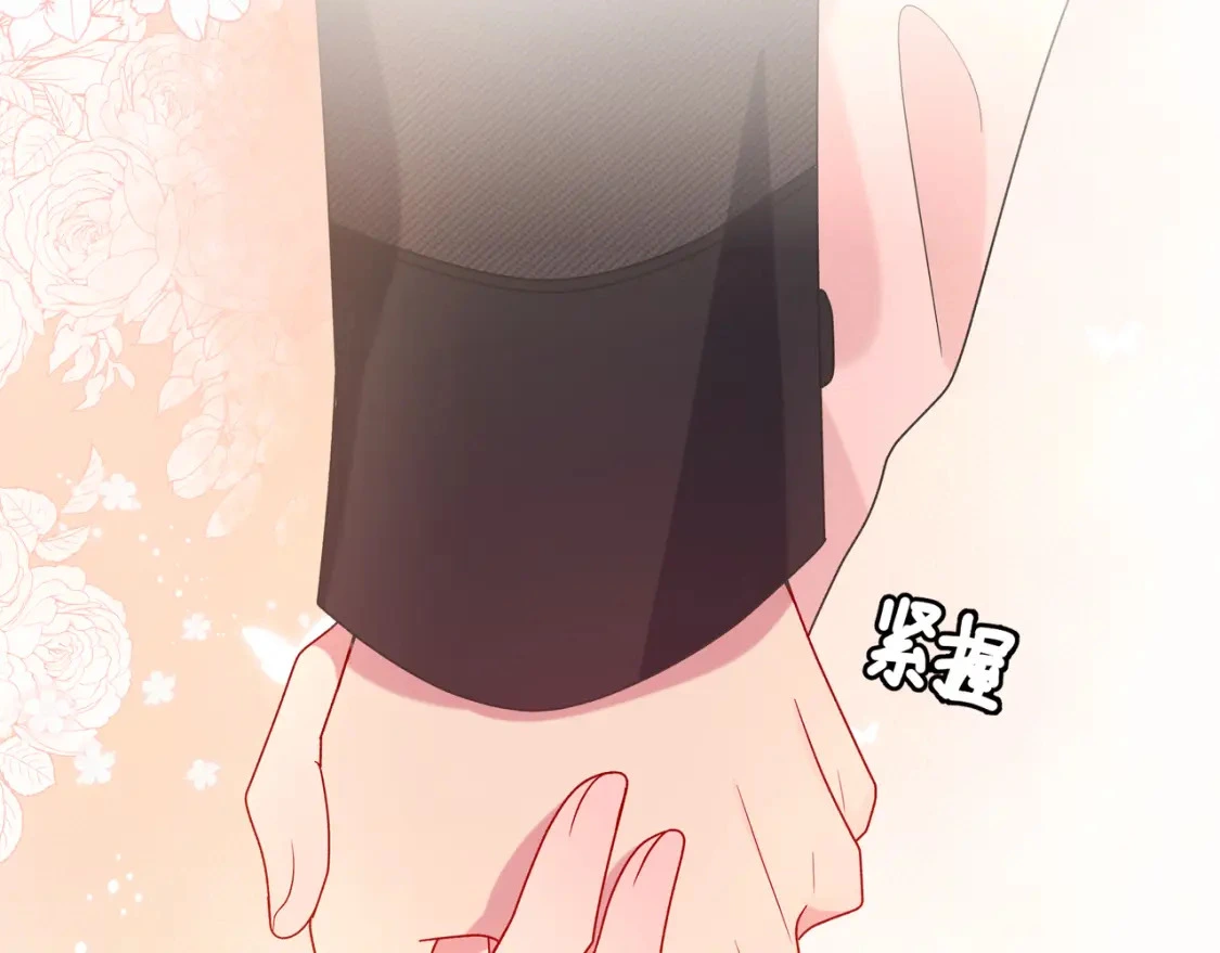 第4话 安慰 第70页