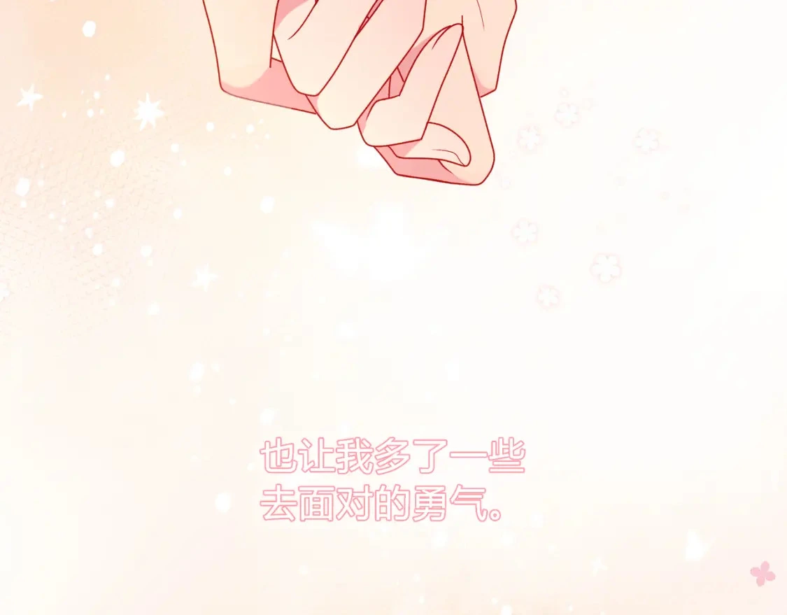 第4话 安慰 第71页