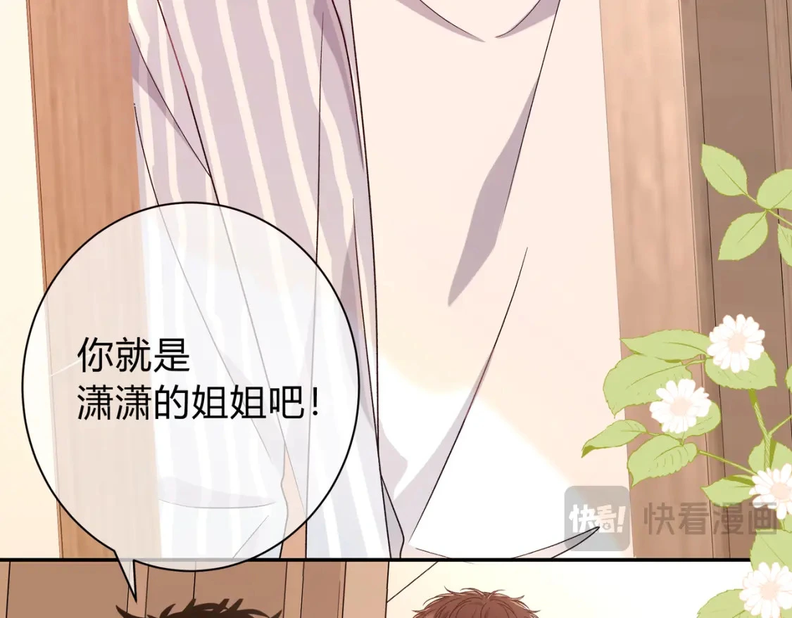 第4话 安慰 第79页