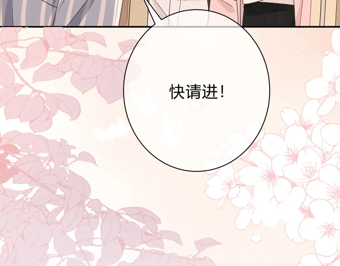 第4话 安慰 第81页