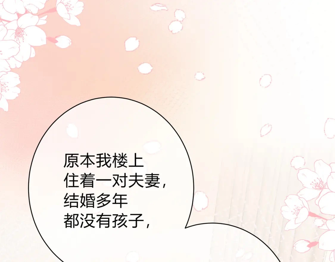 第4话 安慰 第83页