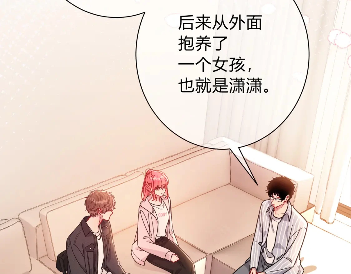 第4话 安慰 第84页