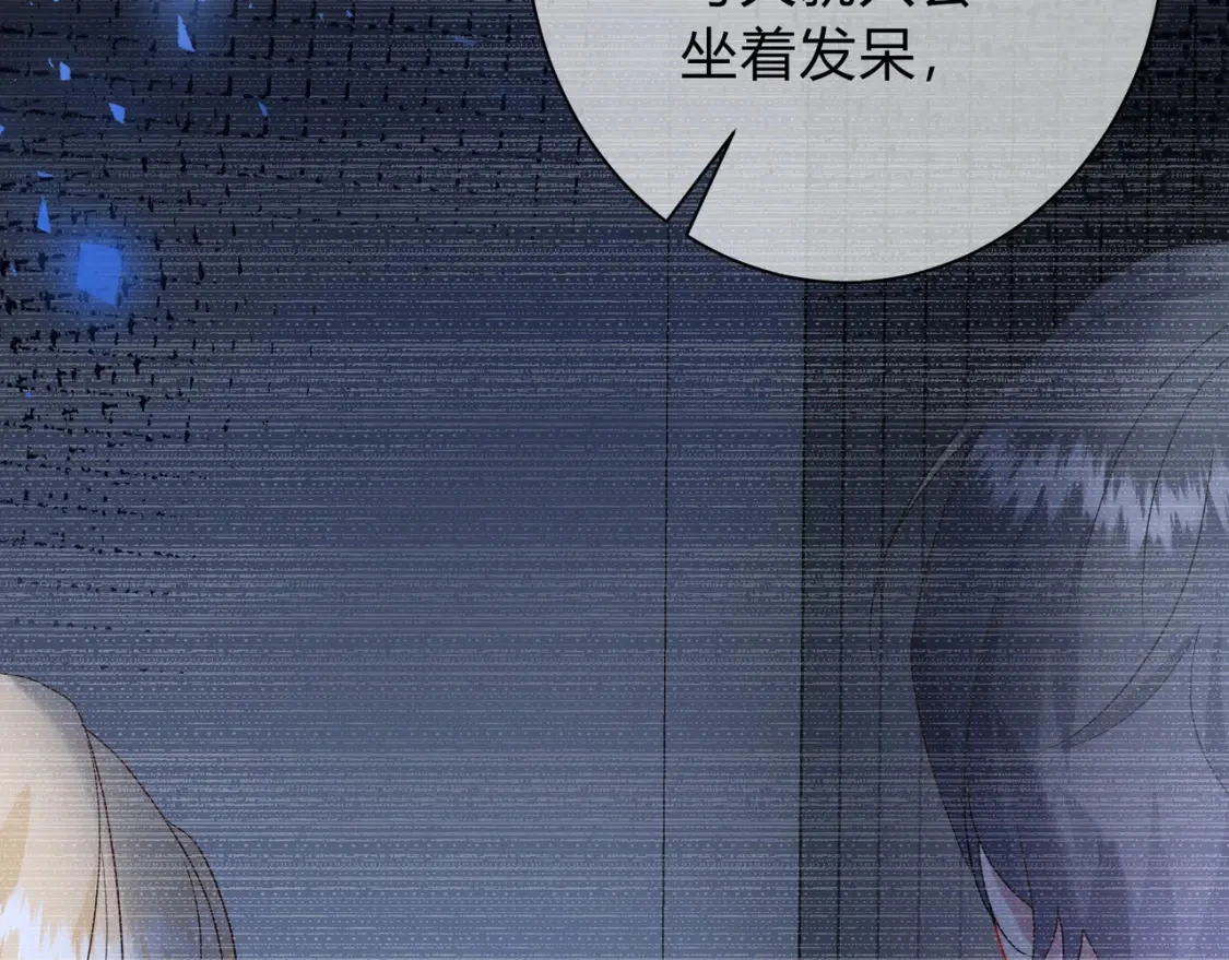 第4话 安慰 第87页