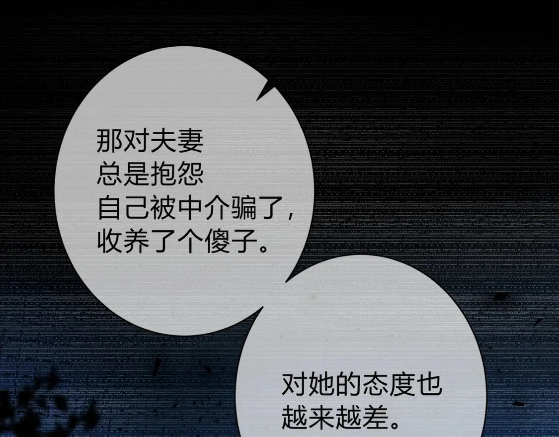 第4话 安慰 第91页