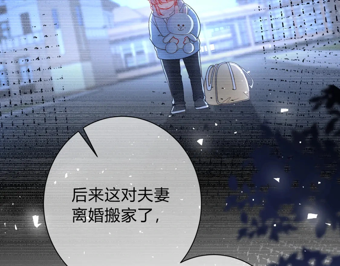 第4话 安慰 第93页