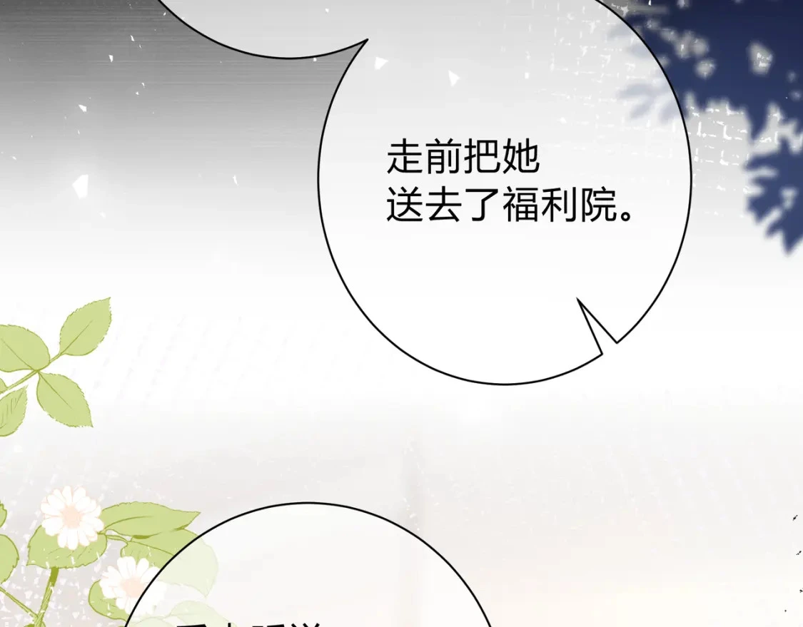 第4话 安慰 第94页