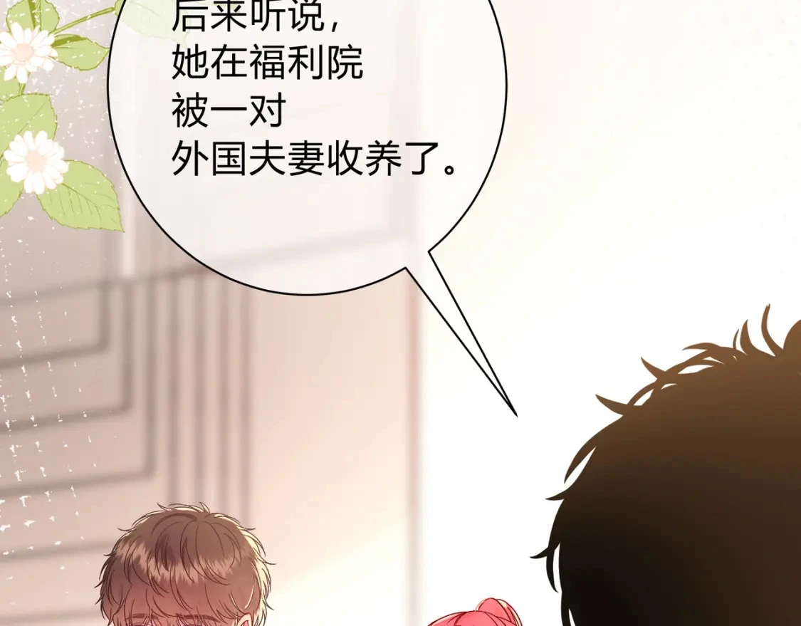 第4话 安慰 第95页