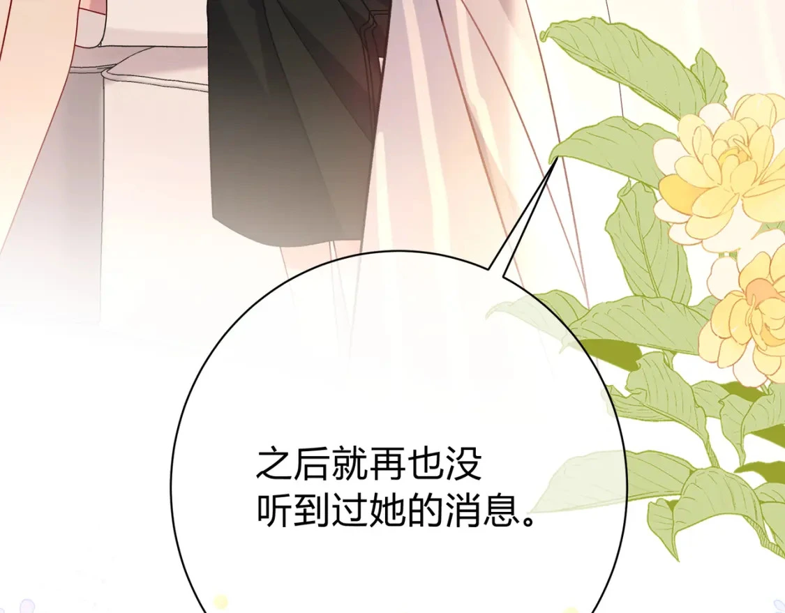 第4话 安慰 第97页