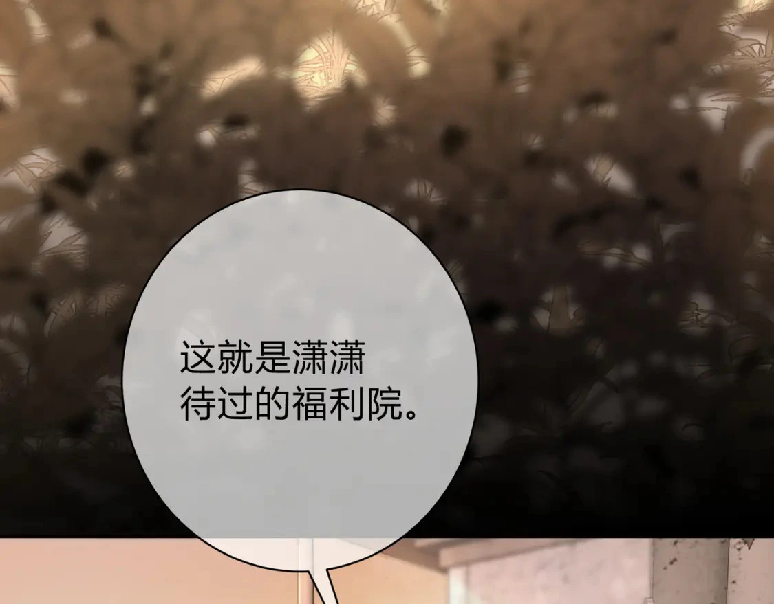 第4话 安慰 第102页
