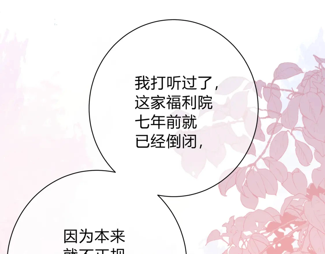 第4话 安慰 第104页