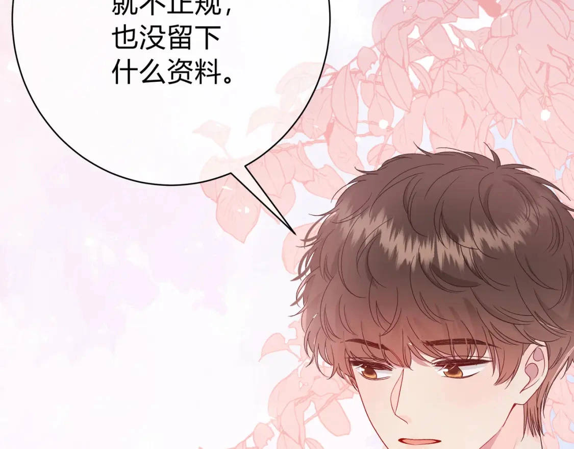 第4话 安慰 第105页