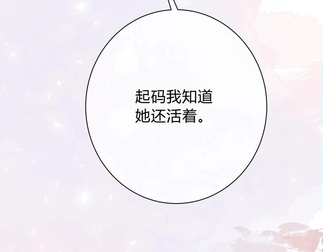 第4话 安慰 第109页