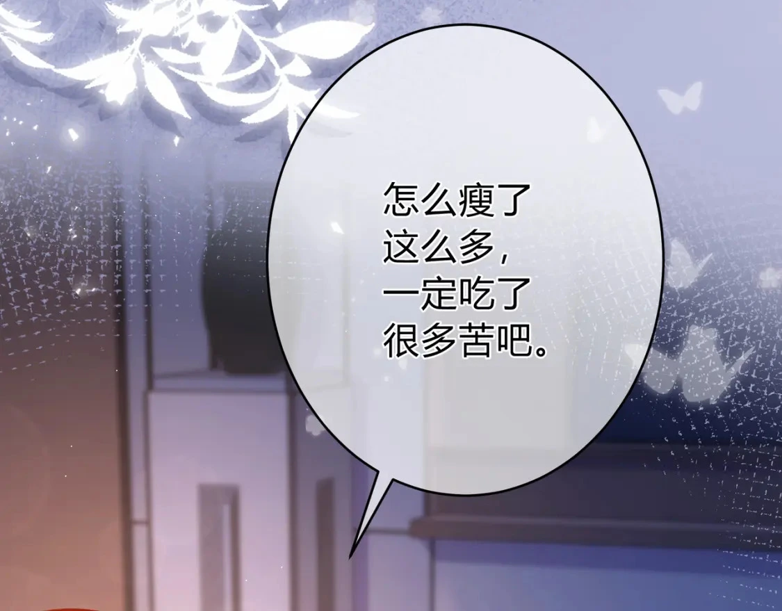 第4话 安慰 第115页