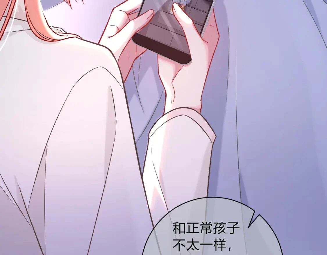 第4话 安慰 第117页