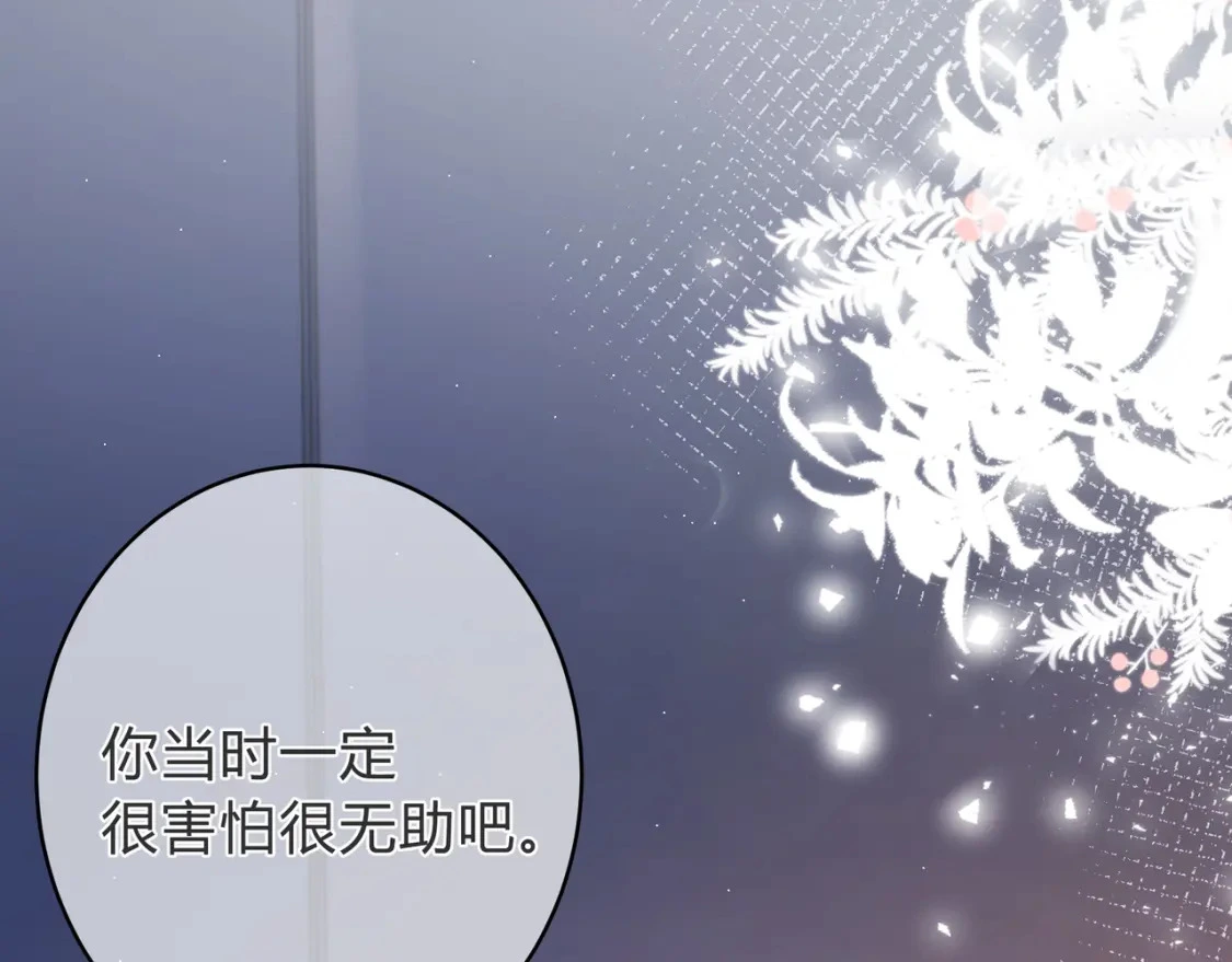 第4话 安慰 第119页