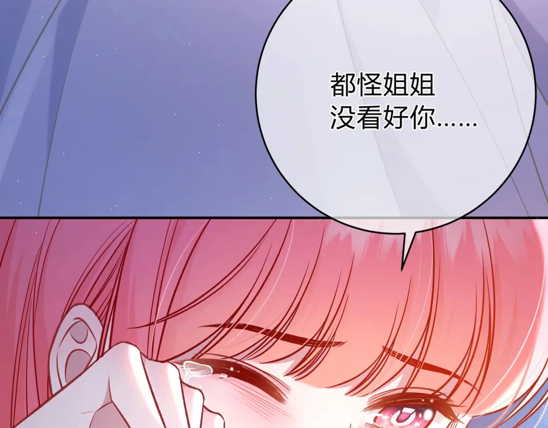 第4话 安慰 第122页