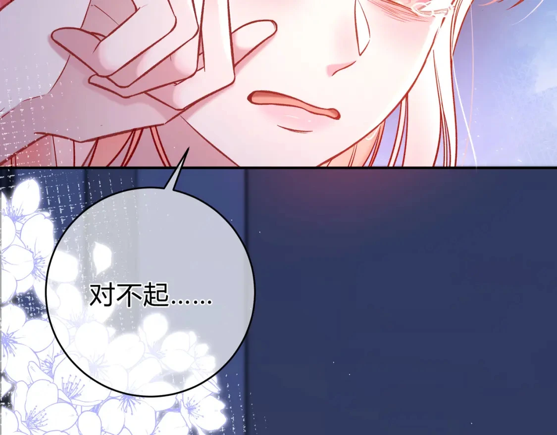 第4话 安慰 第123页