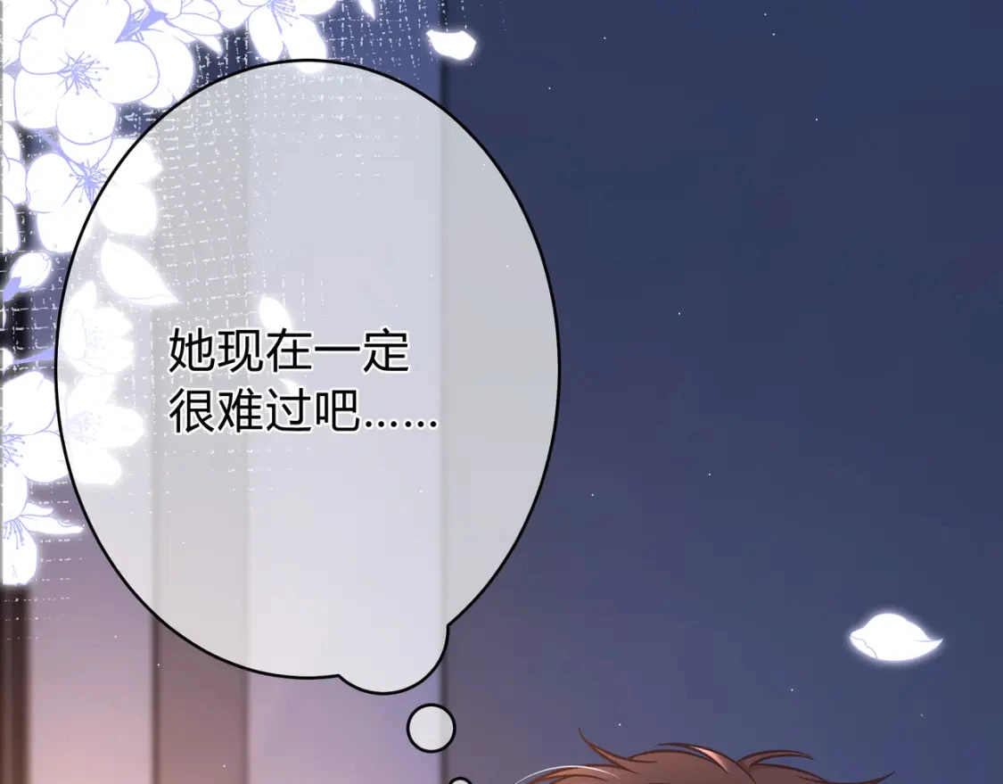 第4话 安慰 第124页