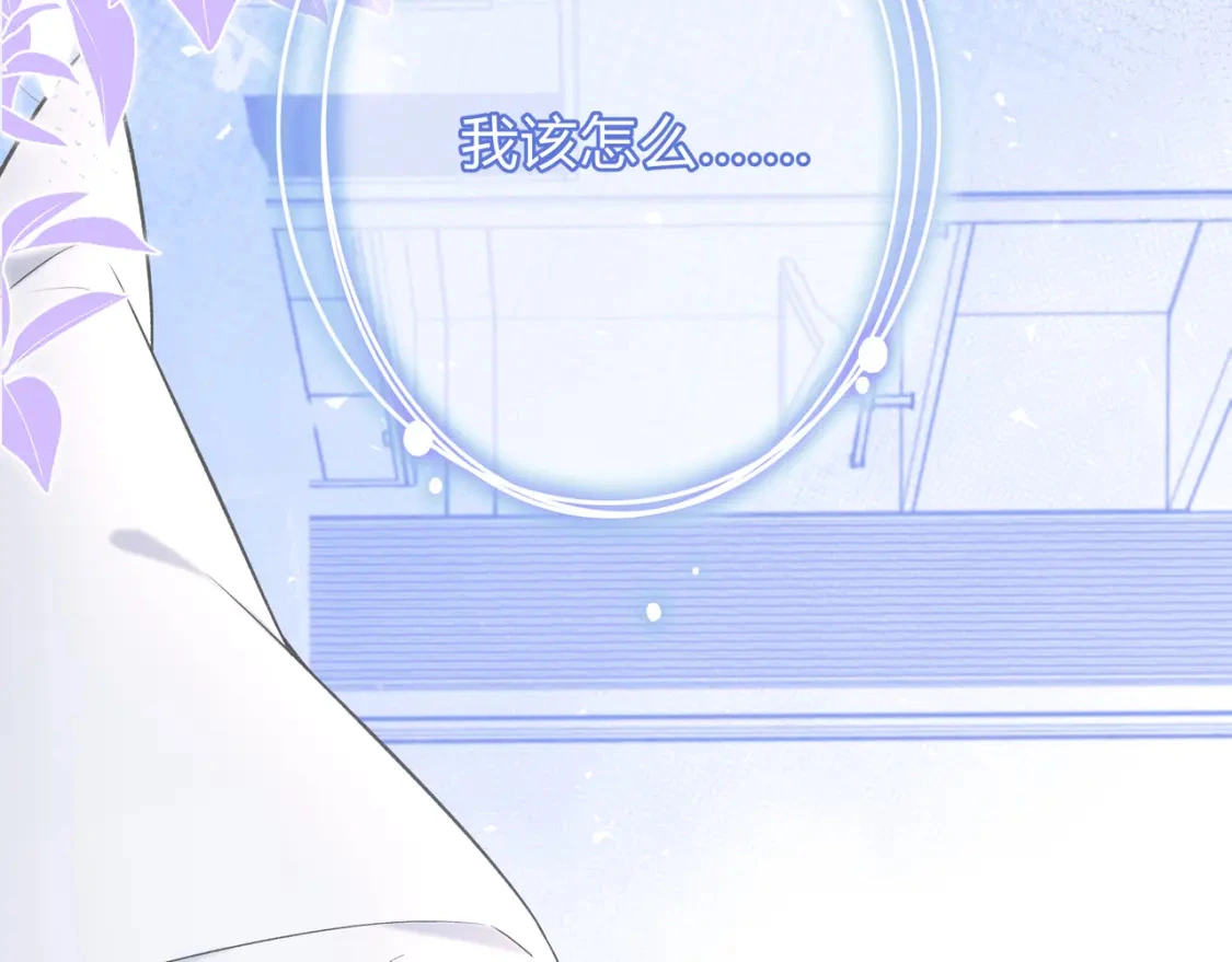 第4话 安慰 第128页