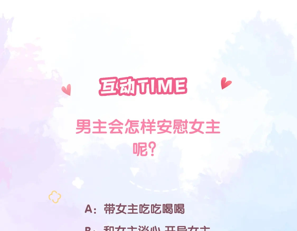 第4话 安慰 第133页