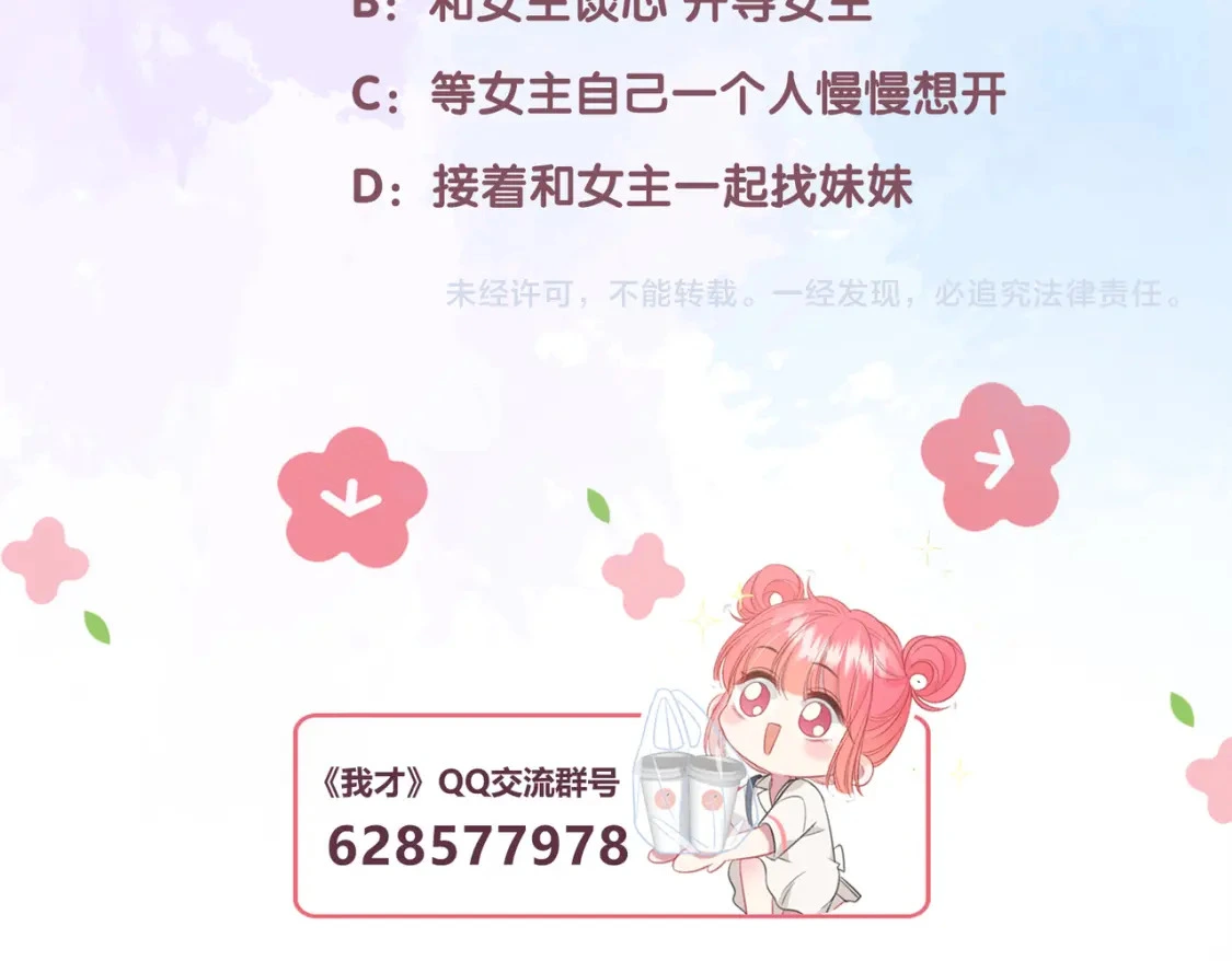 第4话 安慰 第134页