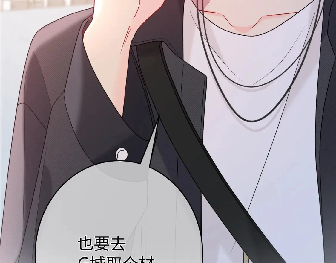第3话 独自远行 第13页