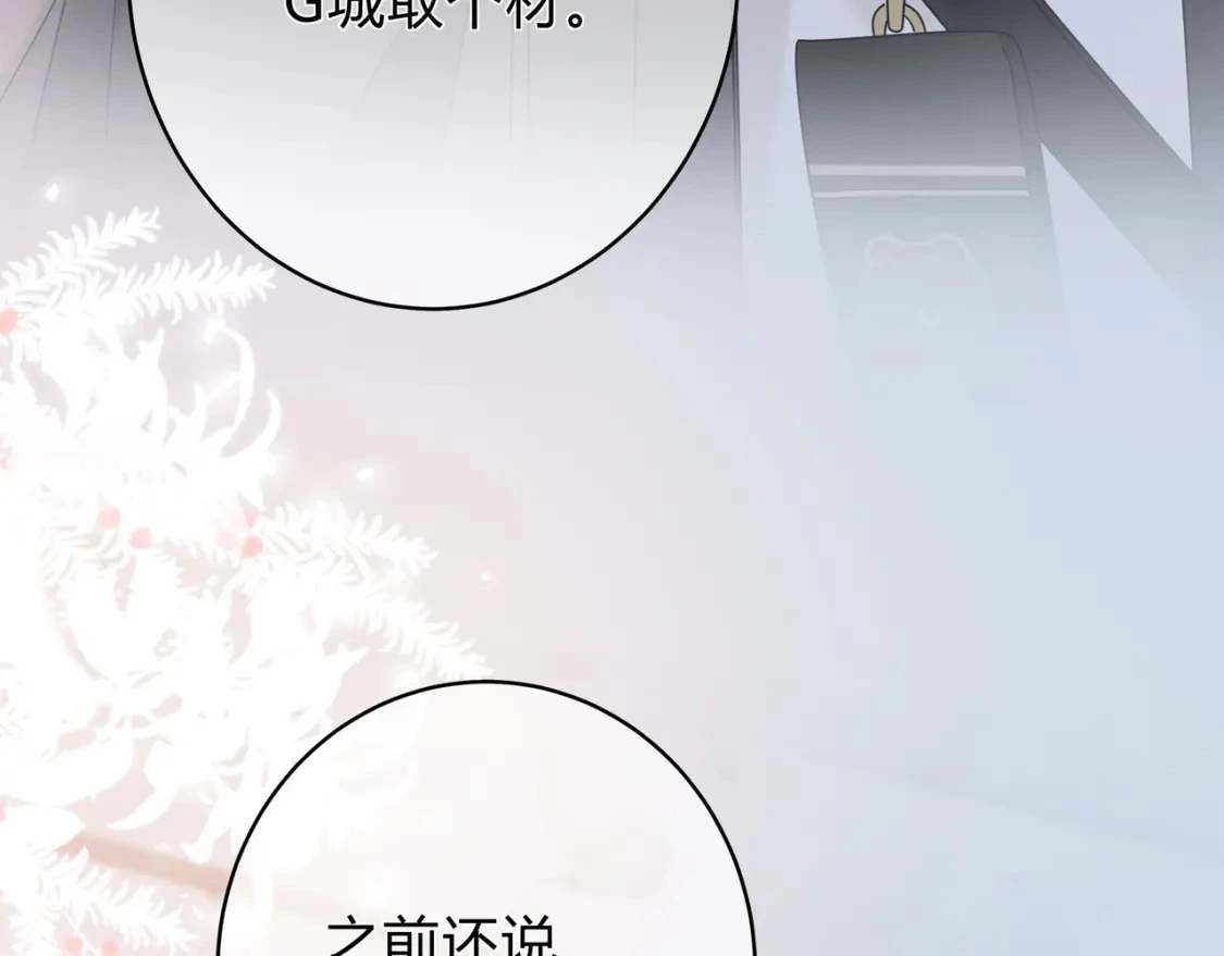 第3话 独自远行 第14页