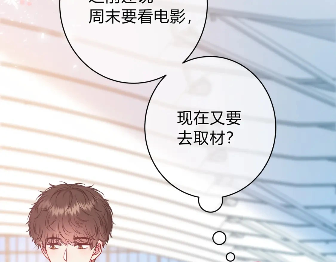 第3话 独自远行 第15页