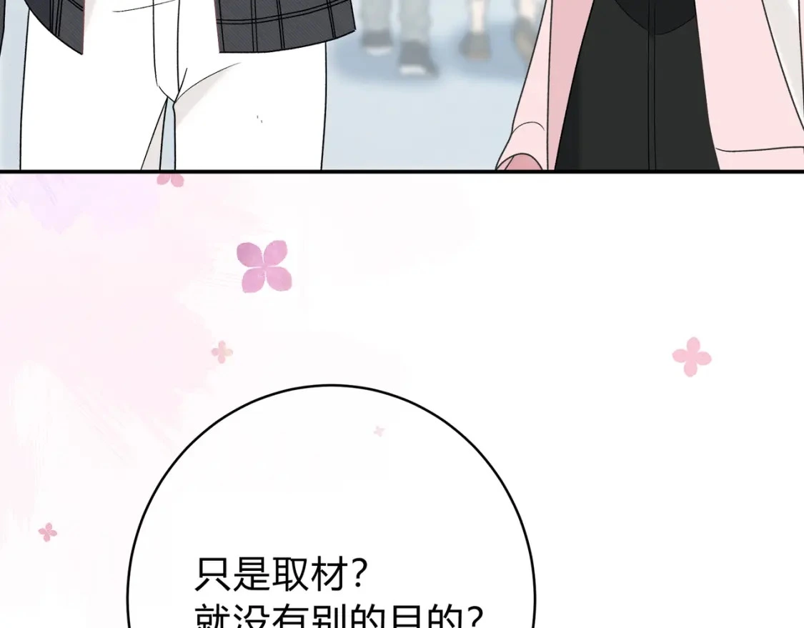 第3话 独自远行 第17页