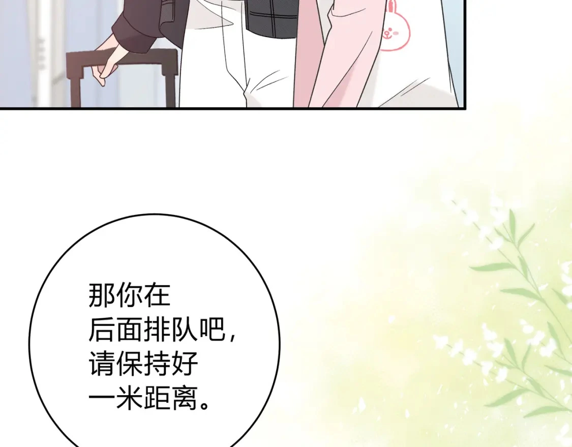 第3话 独自远行 第21页