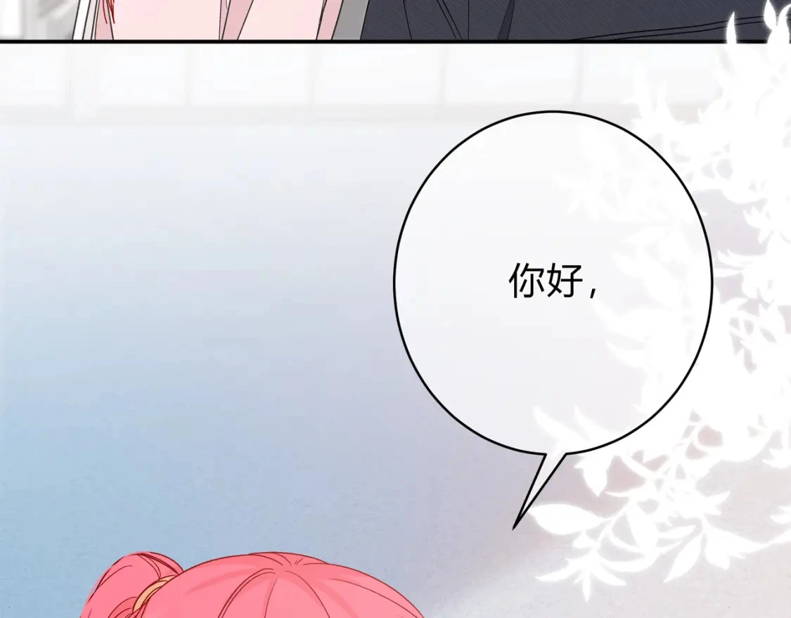 第3话 独自远行 第23页