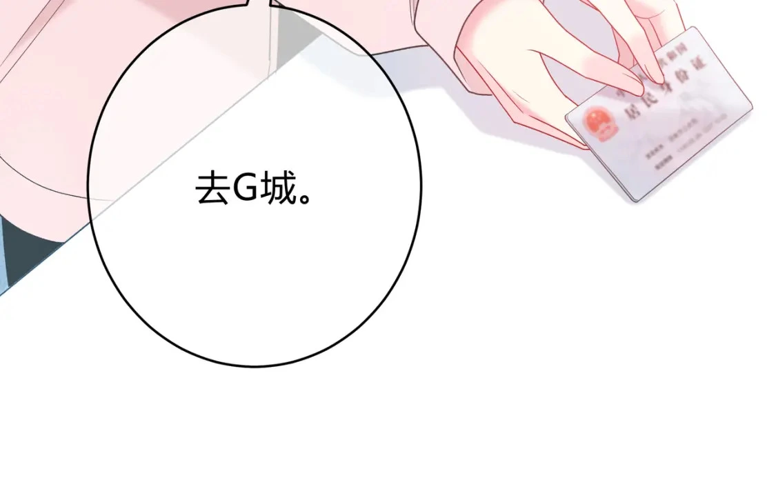 第3话 独自远行 第26页