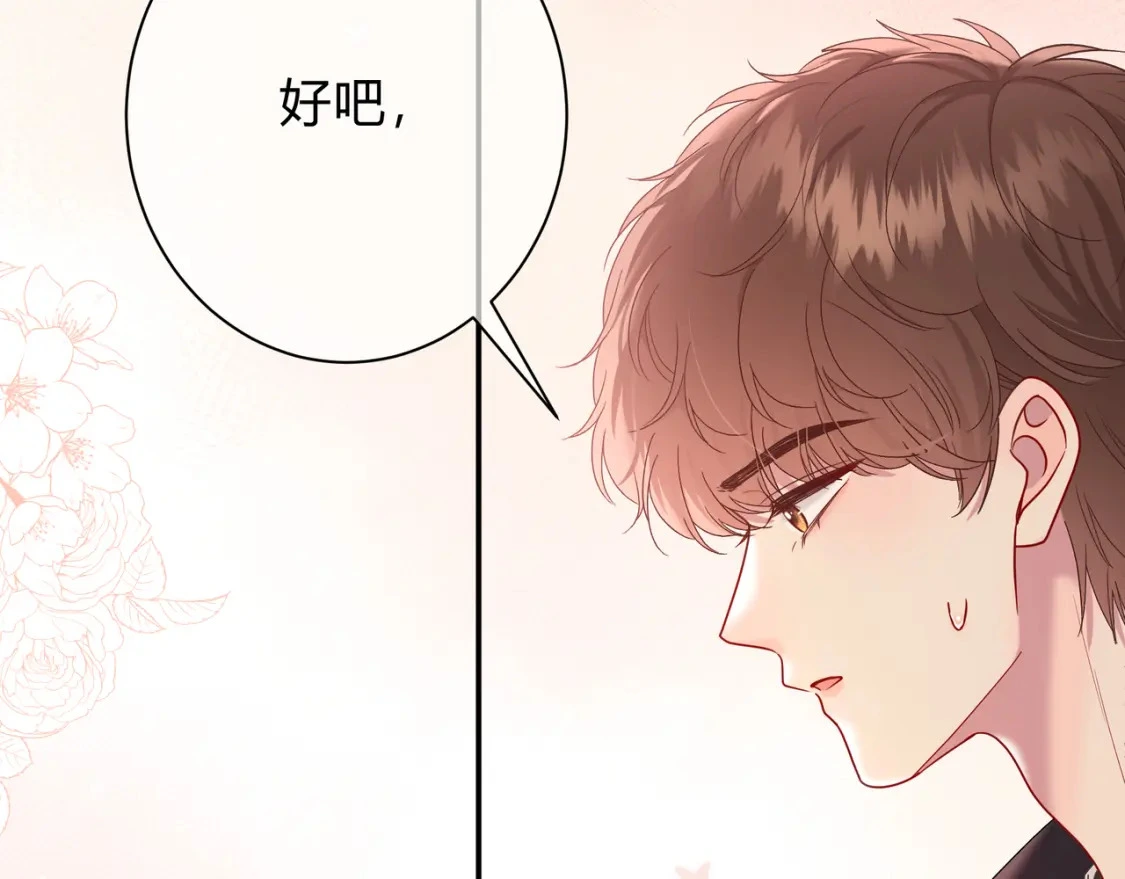 第3话 独自远行 第32页