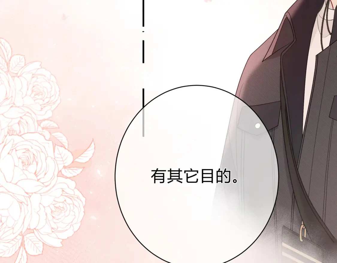 第3话 独自远行 第33页
