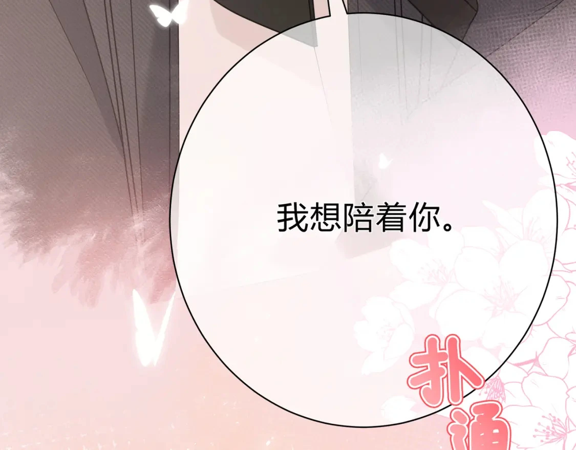 第3话 独自远行 第37页