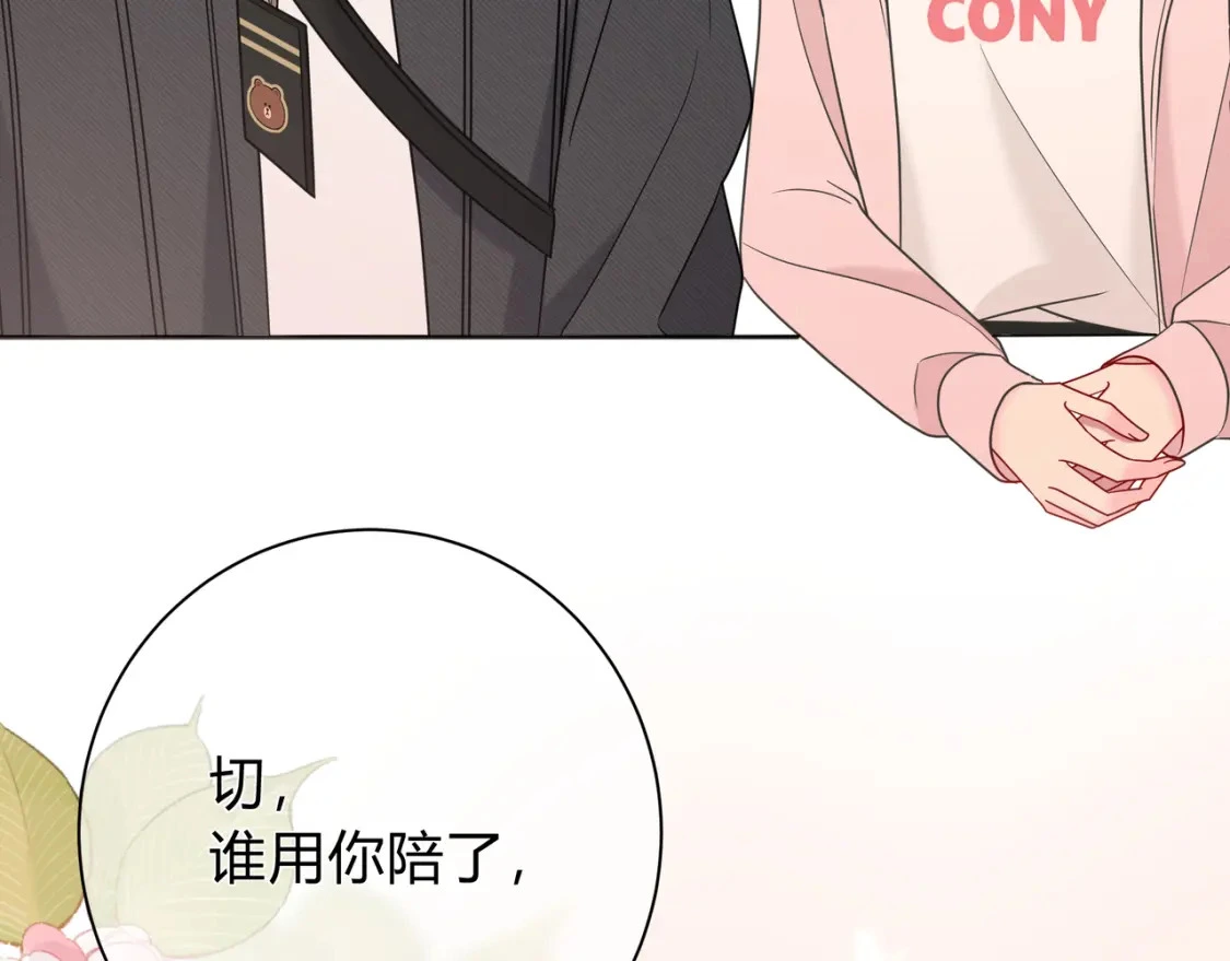 第3话 独自远行 第43页
