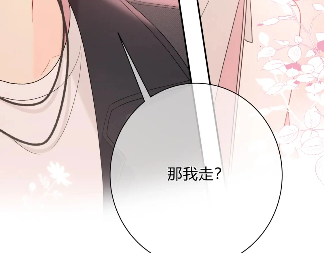 第3话 独自远行 第47页