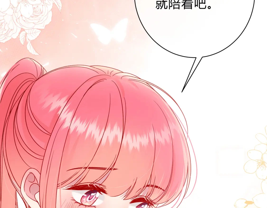 第3话 独自远行 第51页