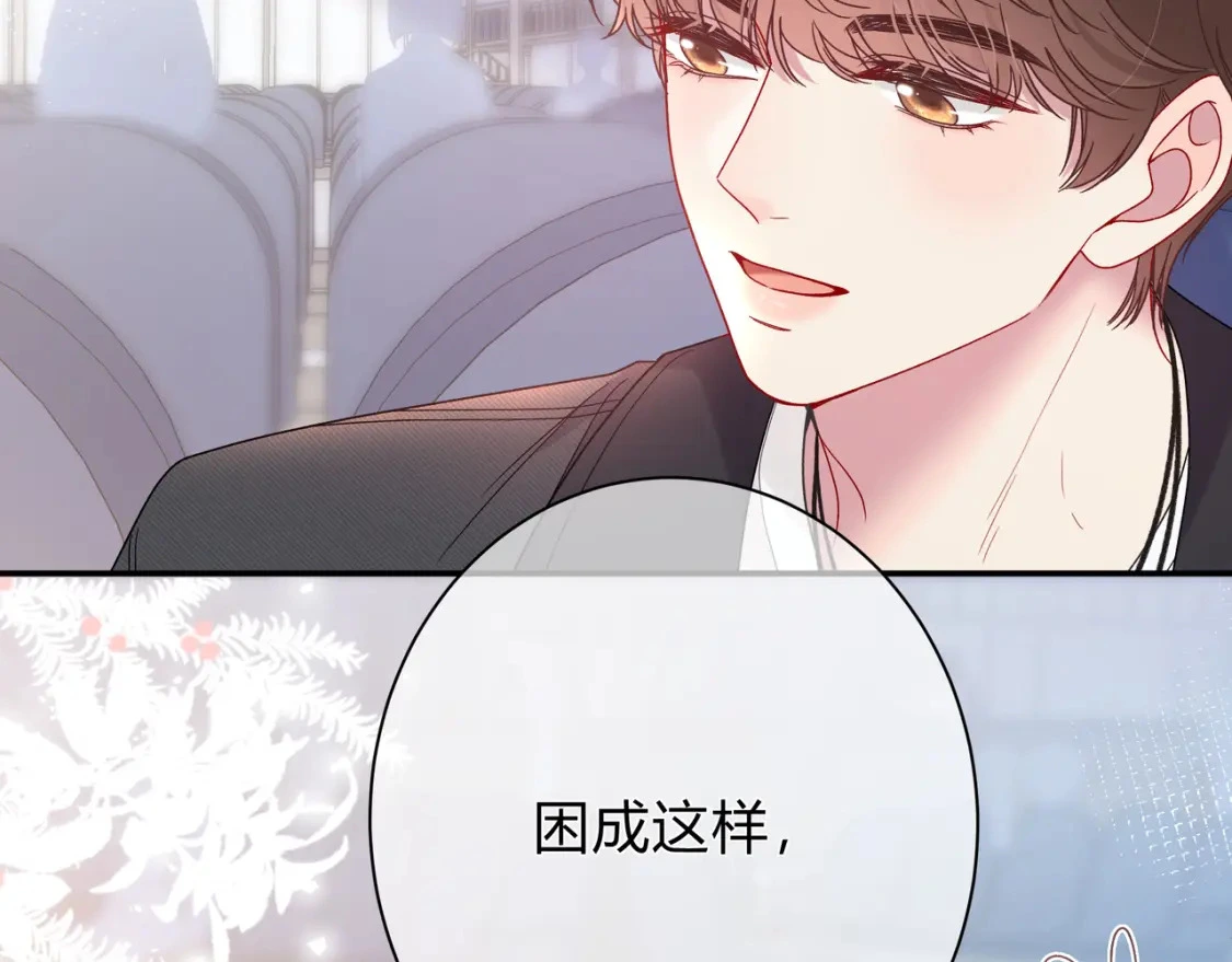 第3话 独自远行 第60页