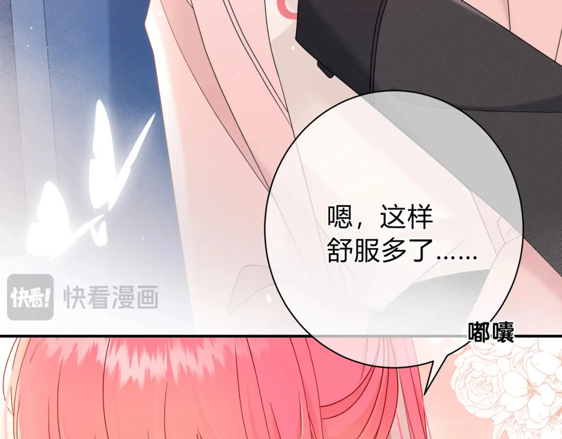 第3话 独自远行 第70页
