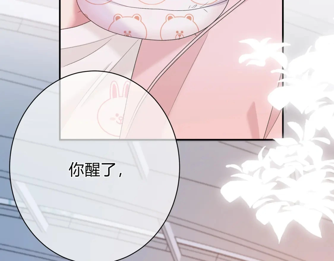 第3话 独自远行 第74页