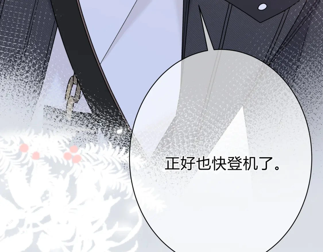 第3话 独自远行 第77页