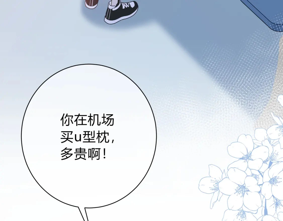 第3话 独自远行 第80页
