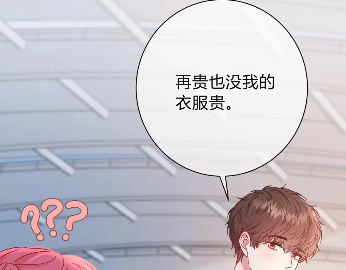第3话 独自远行 第82页