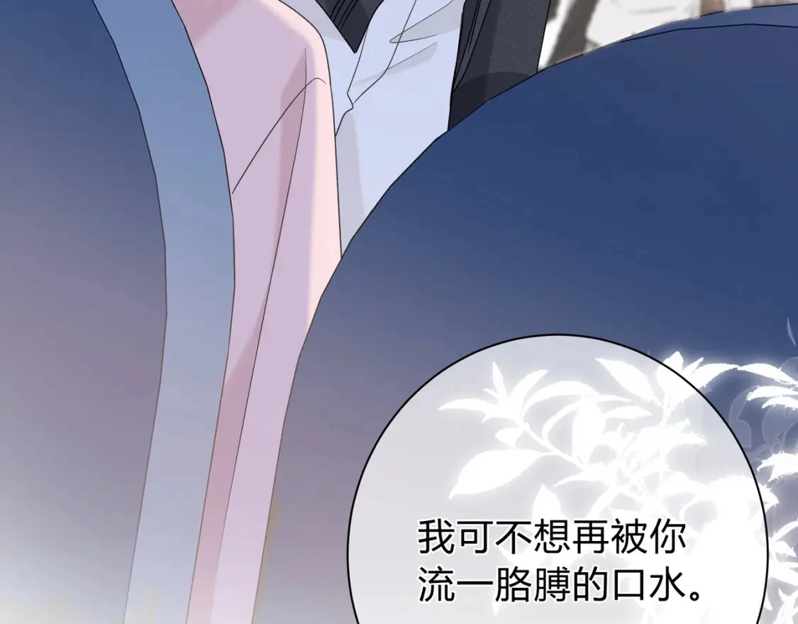 第3话 独自远行 第84页