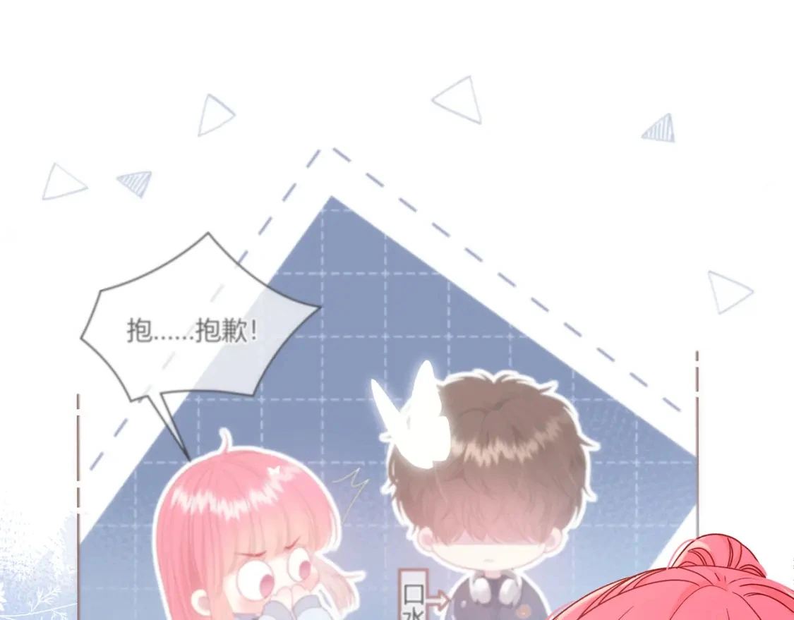 第3话 独自远行 第87页