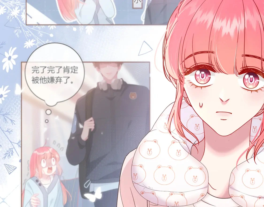 第3话 独自远行 第88页