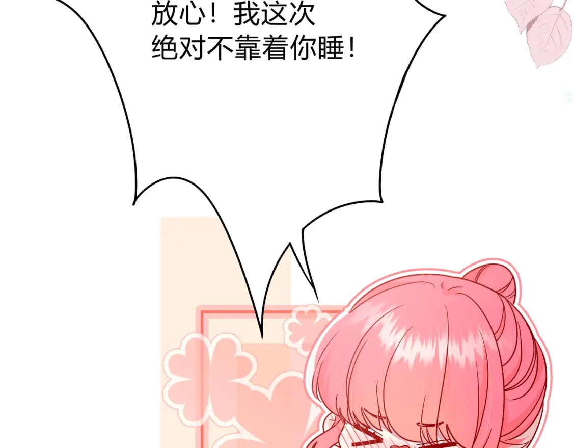 第3话 独自远行 第90页